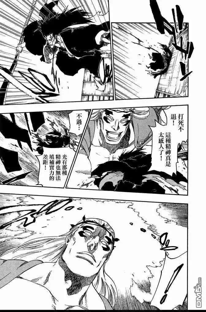《死神》第73卷 第91页