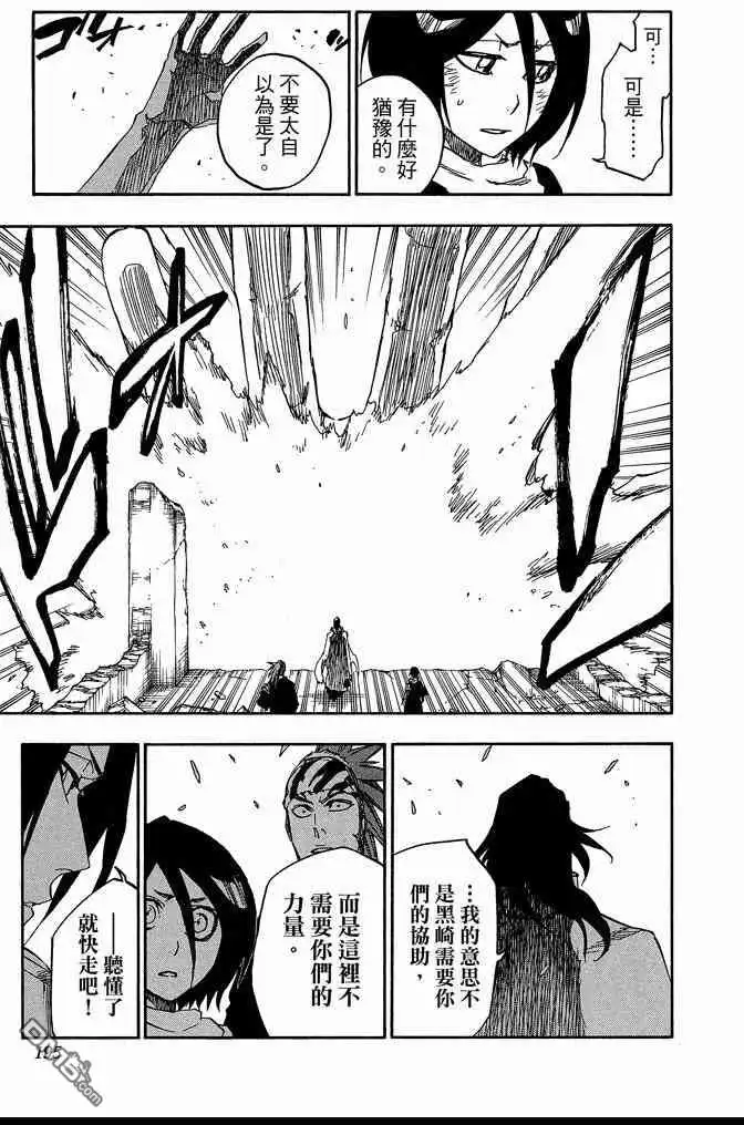 《死神》第73卷 第195页