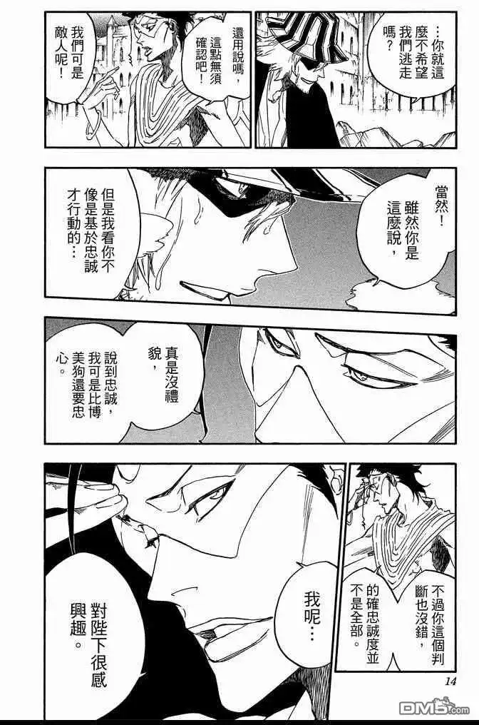 《死神》第73卷 第14页