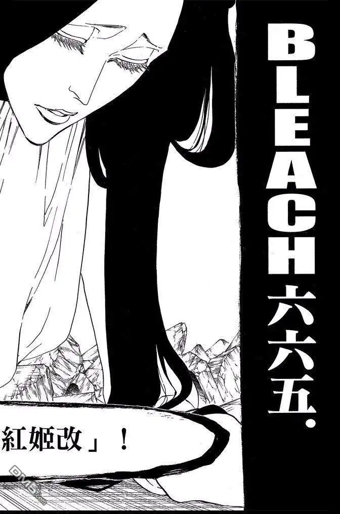 《死神》第73卷 第26页
