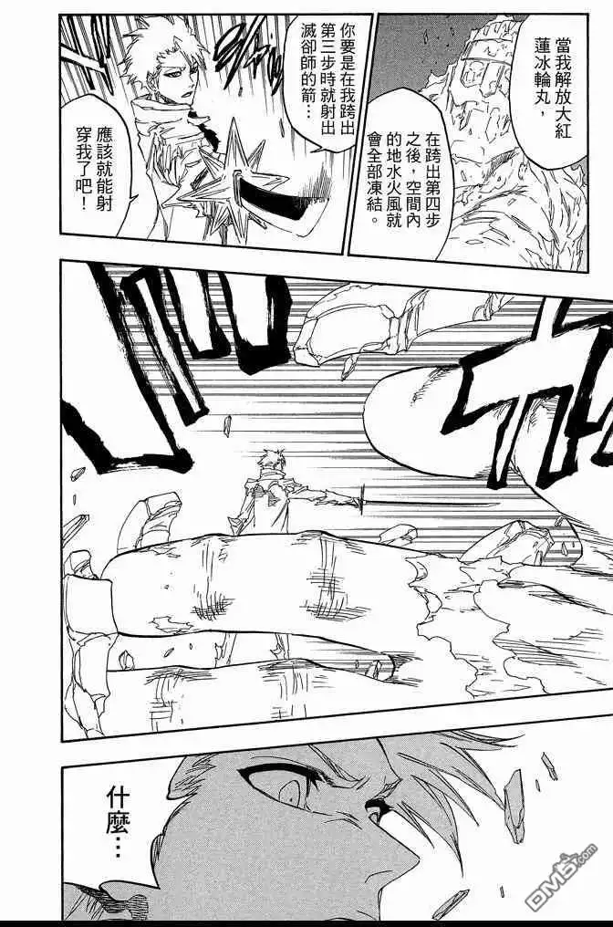 《死神》第73卷 第144页