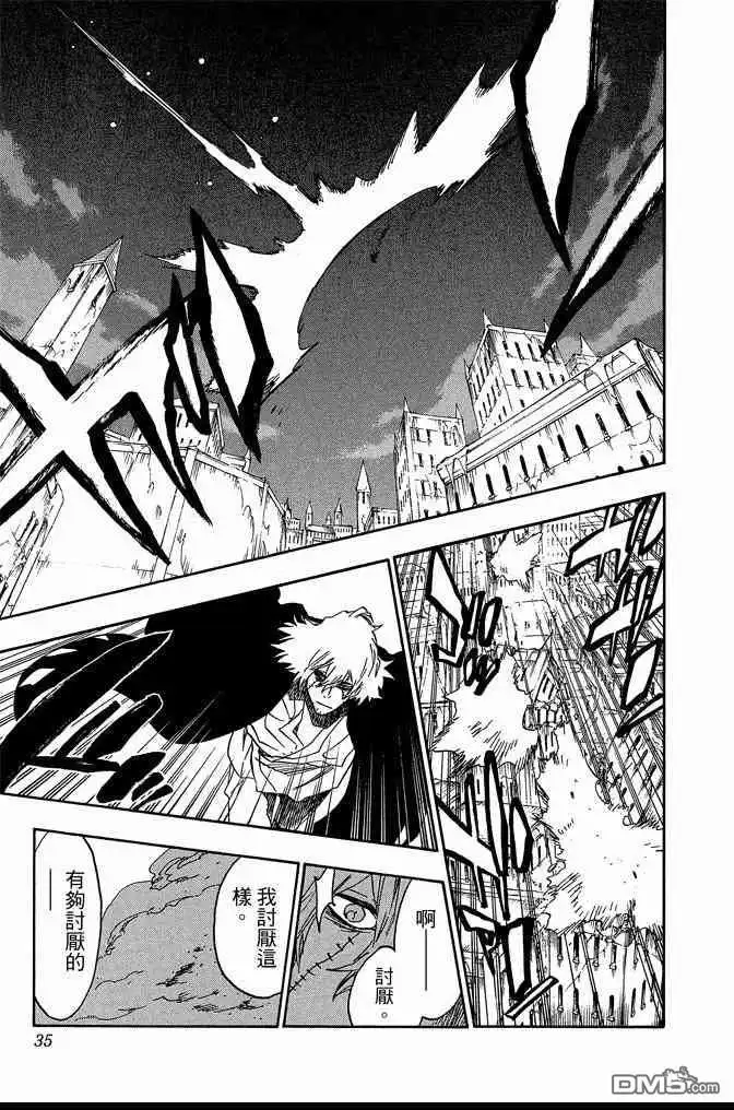 《死神》第73卷 第35页