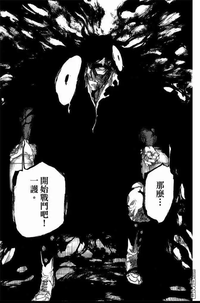 《死神》第73卷 第185页