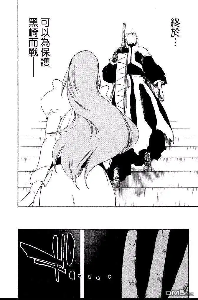 《死神》第73卷 第166页