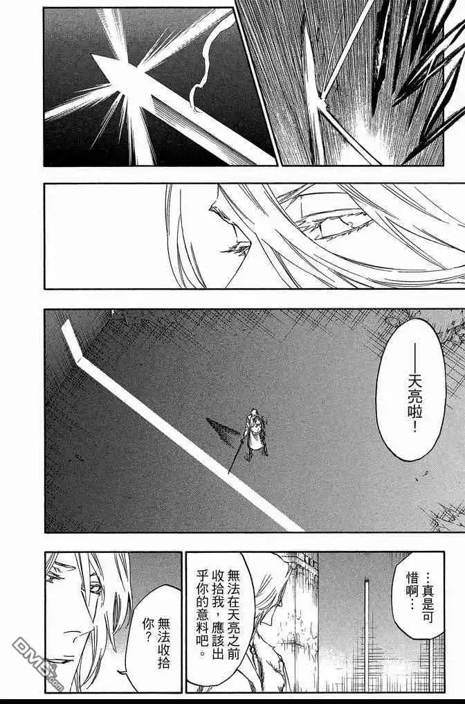 《死神》第73卷 第160页