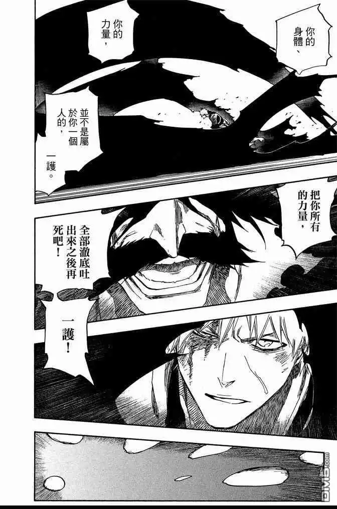 《死神》第73卷 第192页