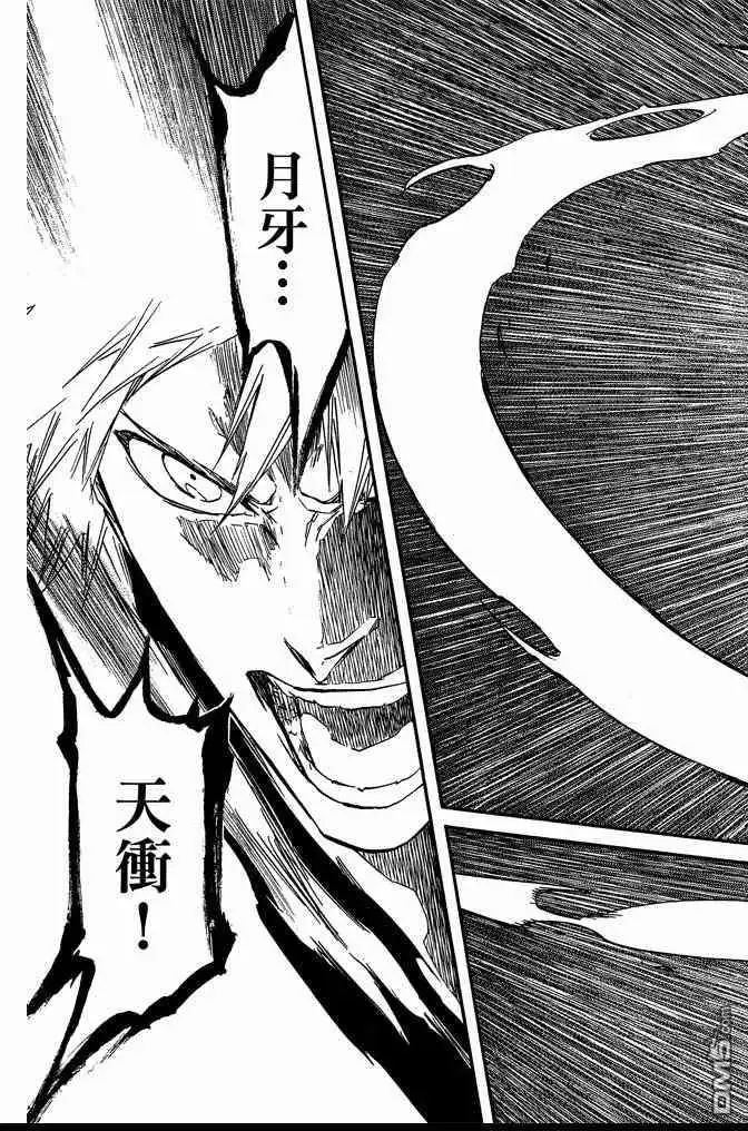 《死神》第73卷 第179页