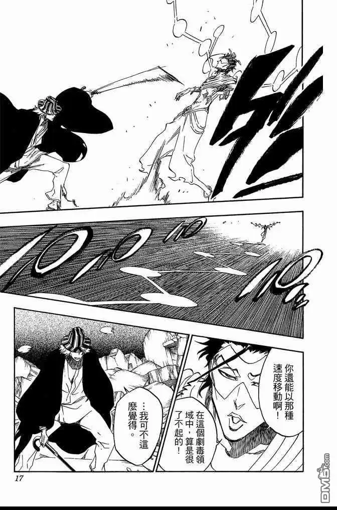 《死神》第73卷 第17页