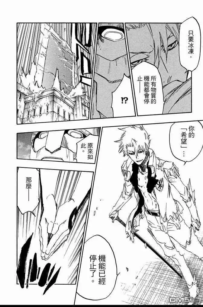 《死神》第73卷 第140页