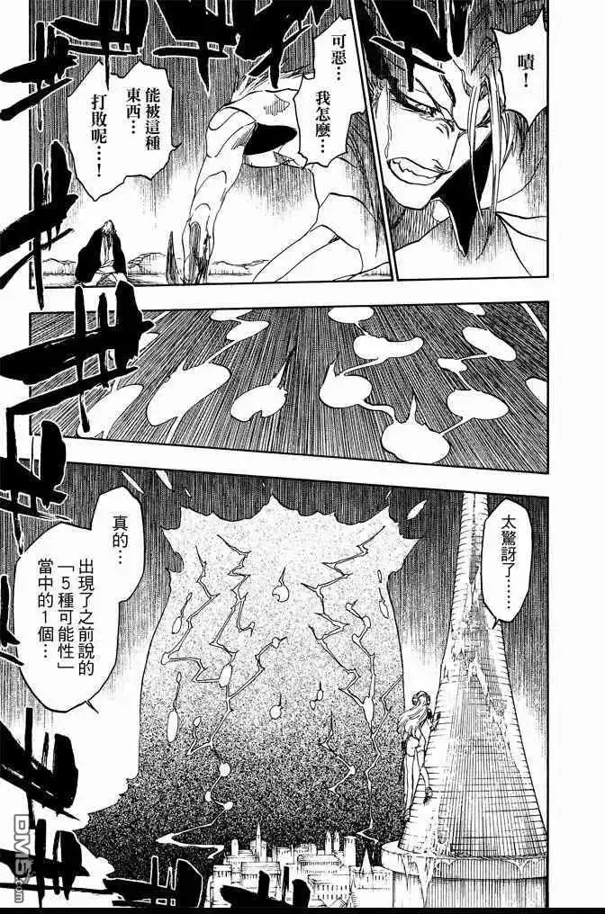 《死神》第73卷 第51页