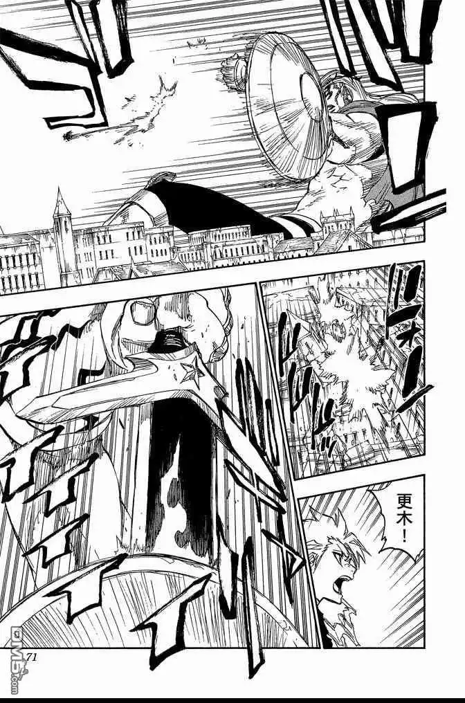 《死神》第73卷 第71页
