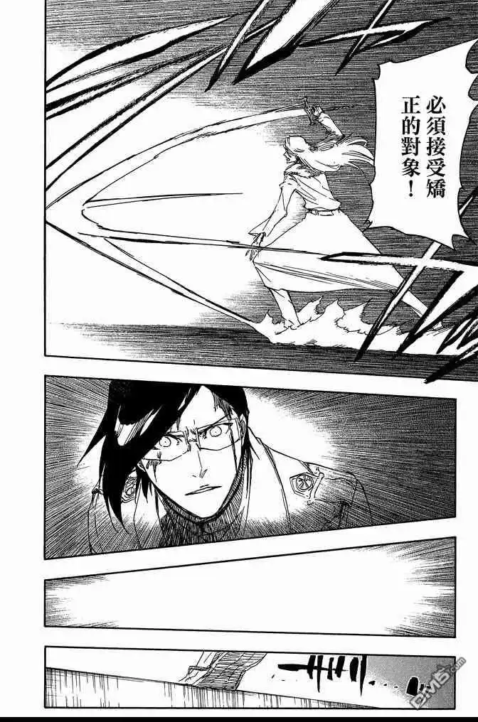 《死神》第73卷 第162页