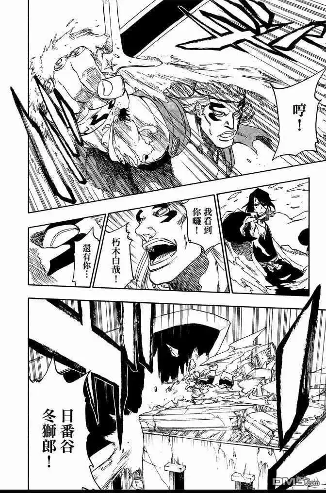 《死神》第73卷 第92页