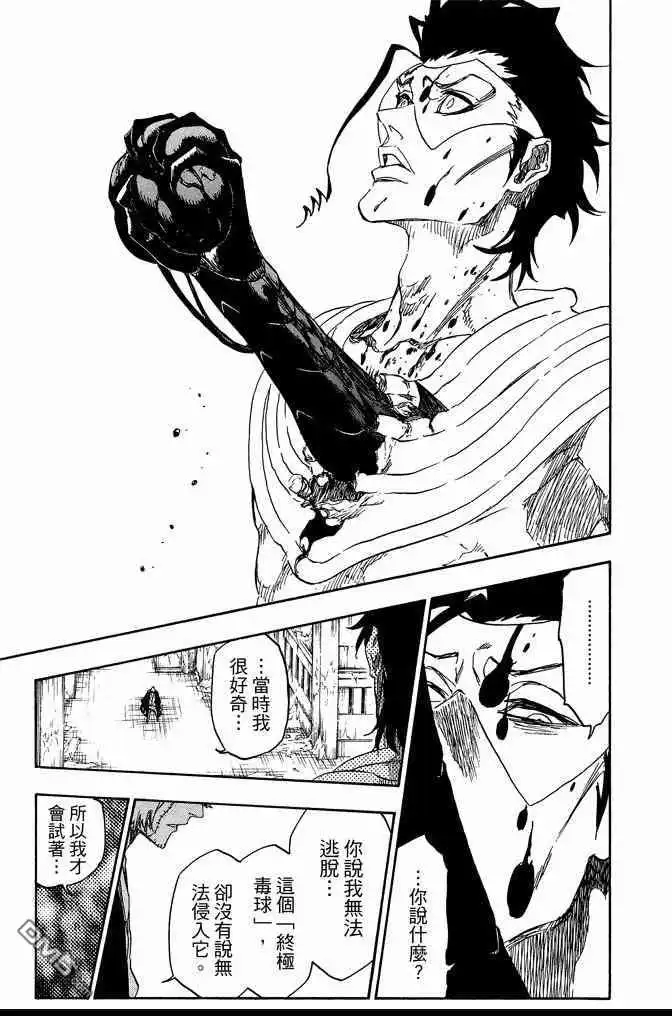 《死神》第73卷 第39页