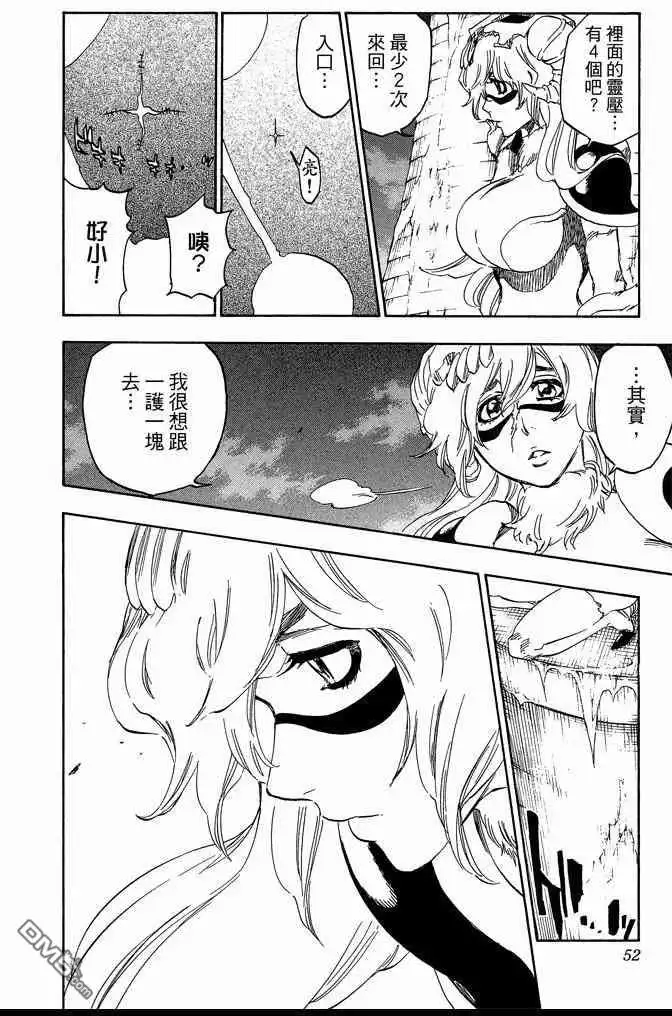 《死神》第73卷 第52页