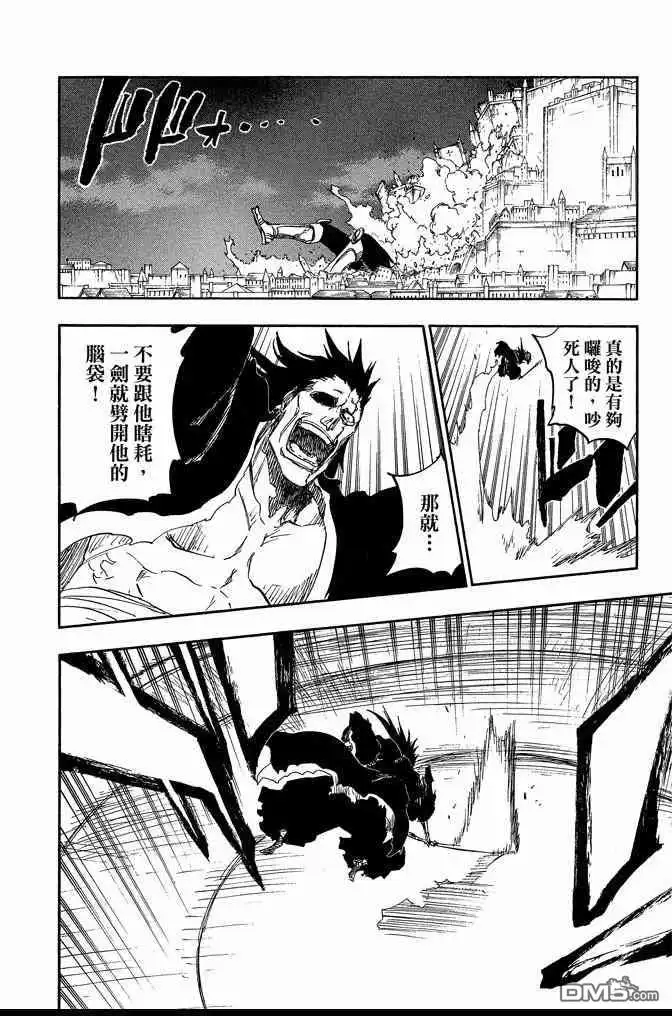 《死神》第73卷 第70页