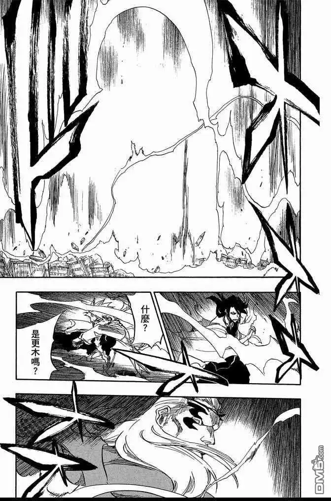 《死神》第73卷 第99页