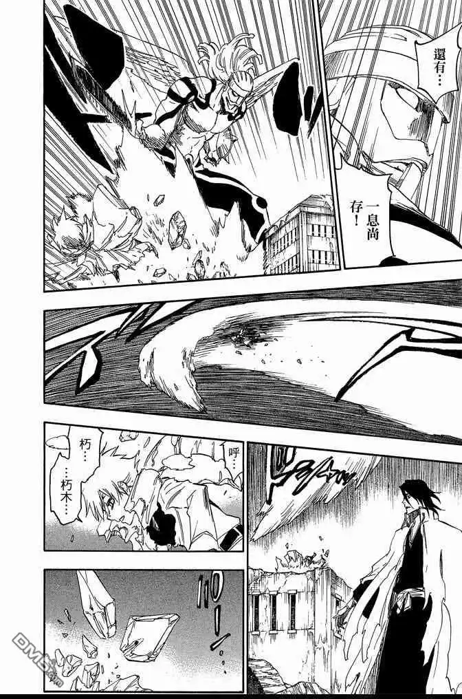 《死神》第73卷 第128页