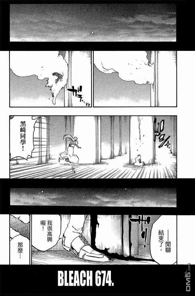 《死神》第73卷 第187页