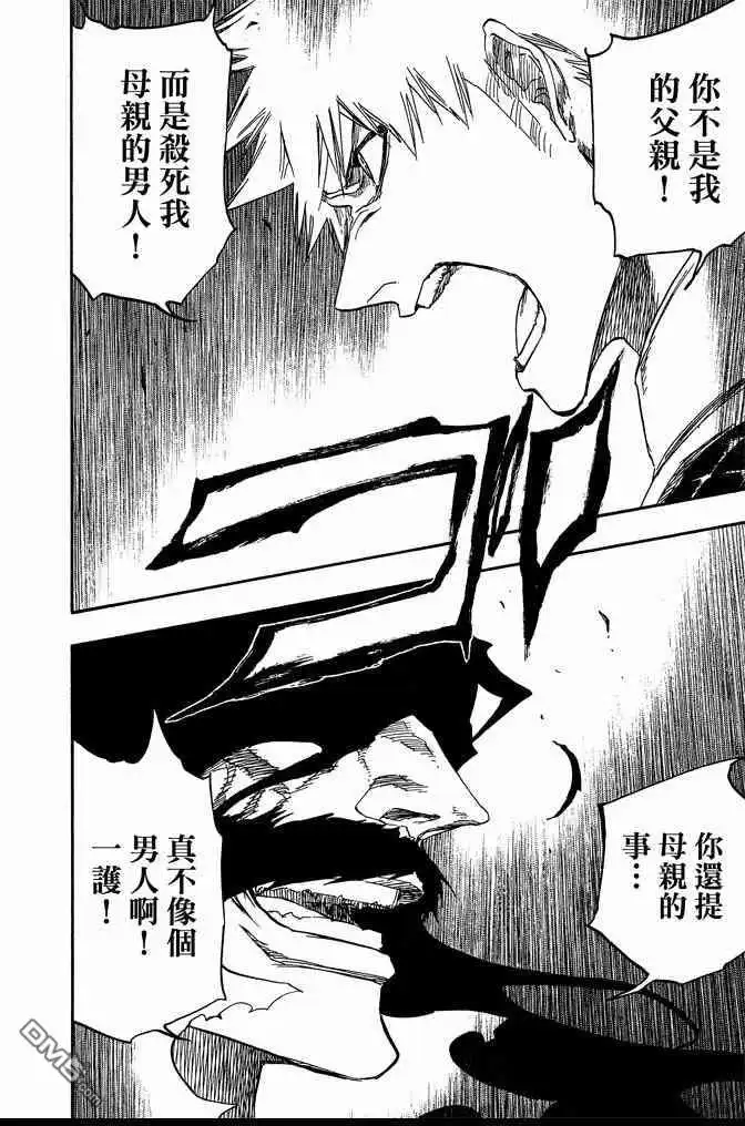 《死神》第73卷 第176页