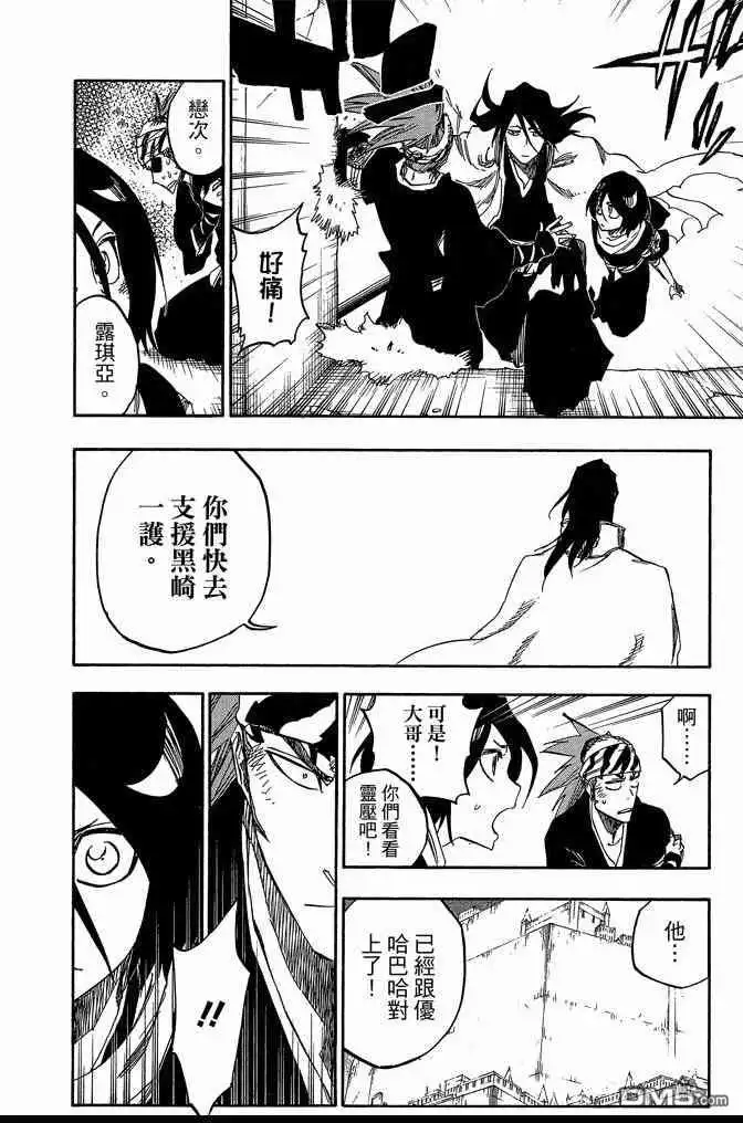 《死神》第73卷 第194页