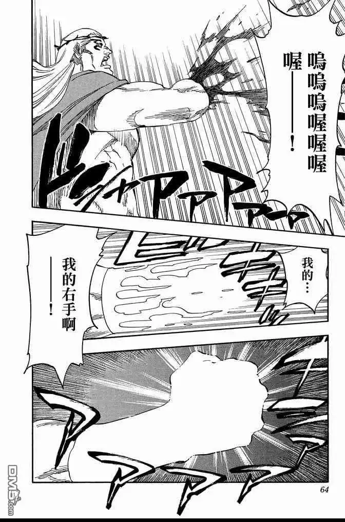 《死神》第73卷 第64页