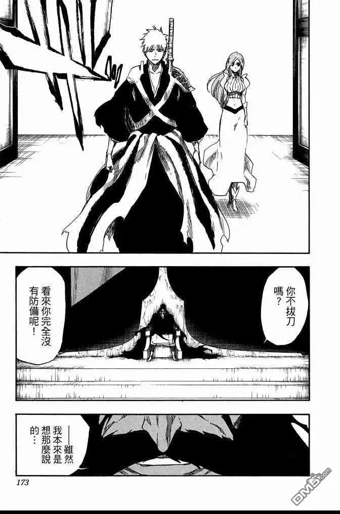 《死神》第73卷 第173页