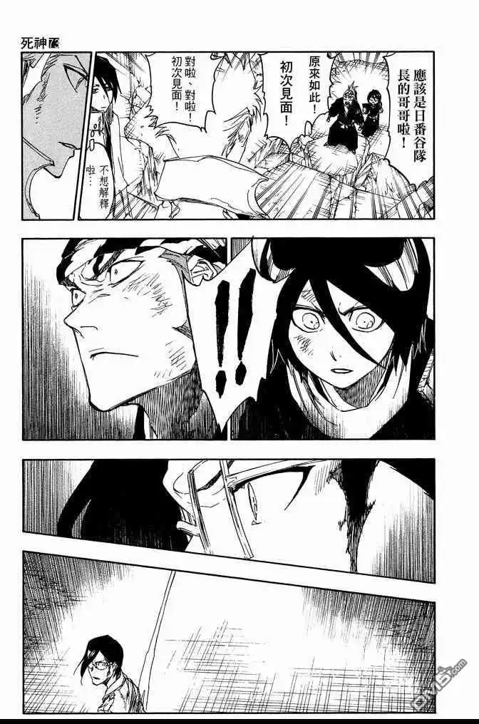 《死神》第73卷 第171页