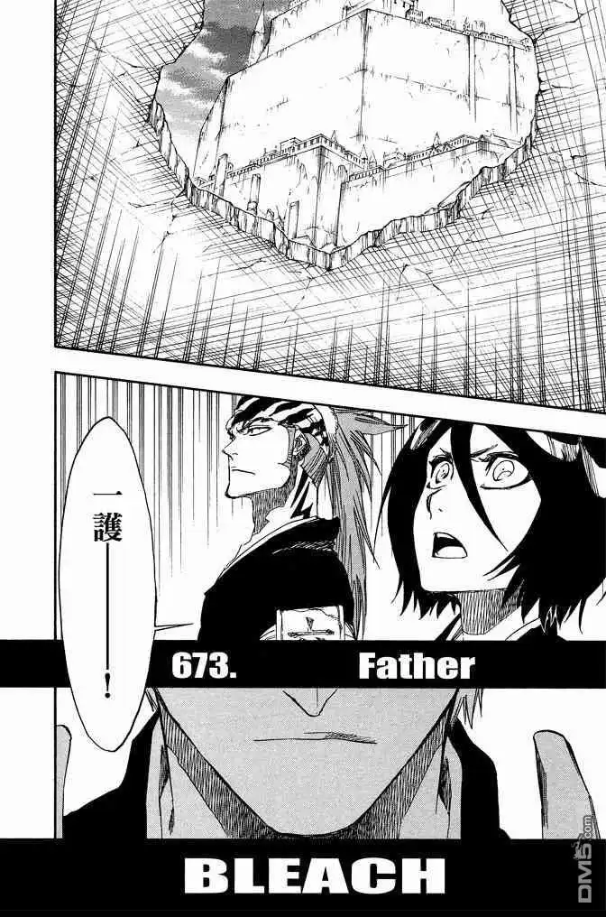 《死神》第73卷 第172页