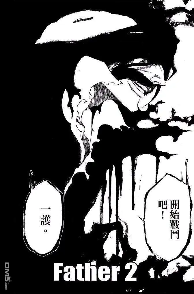 《死神》第73卷 第188页