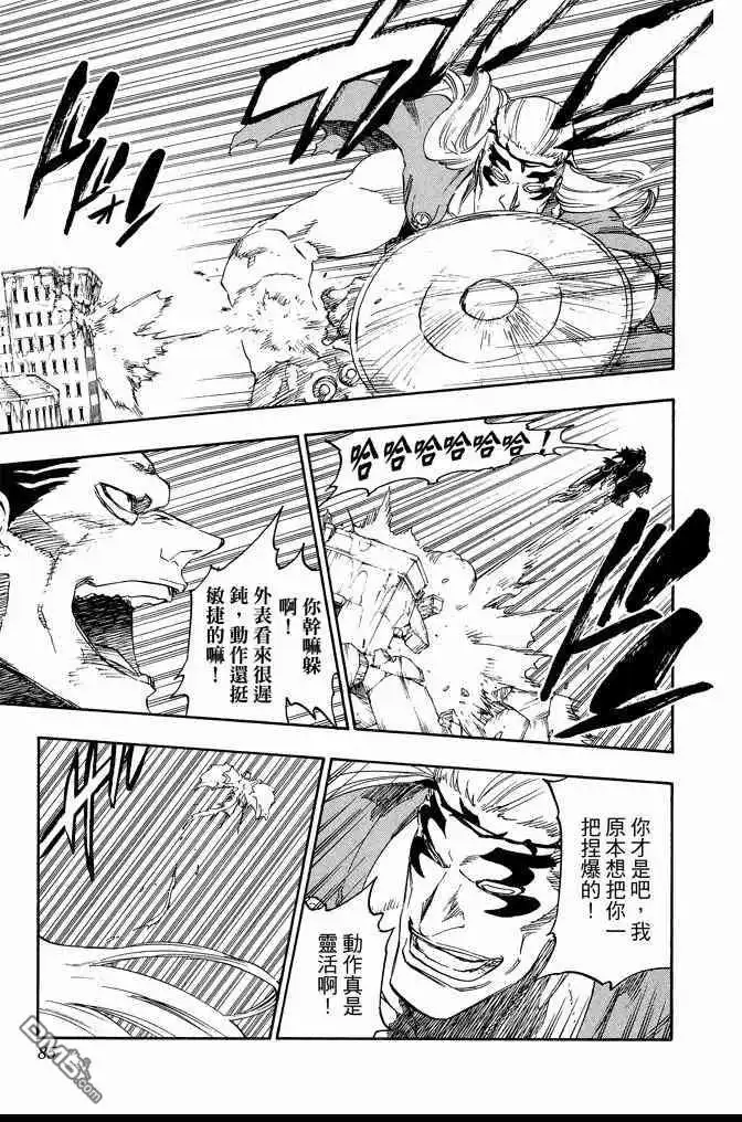 《死神》第73卷 第85页