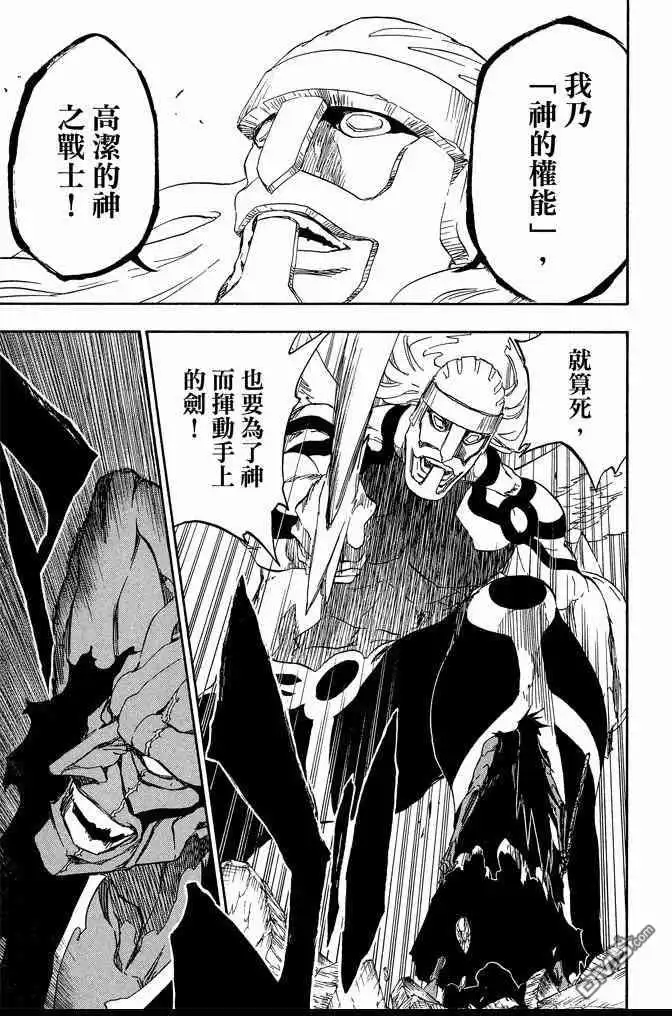 《死神》第73卷 第125页