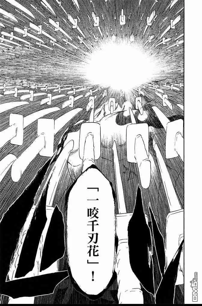 《死神》第73卷 第149页