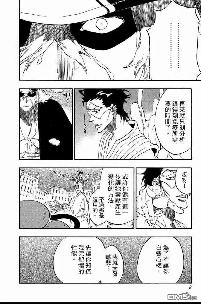 《死神》第73卷 第8页