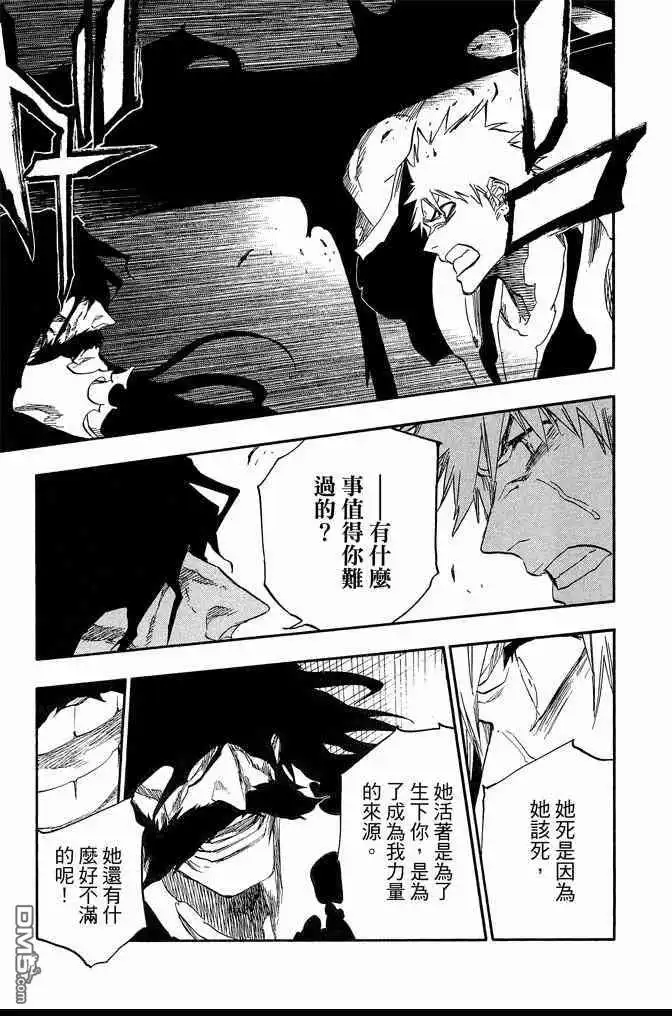 《死神》第73卷 第183页