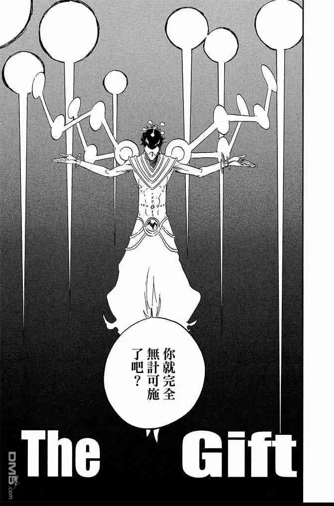 《死神》第73卷 第11页