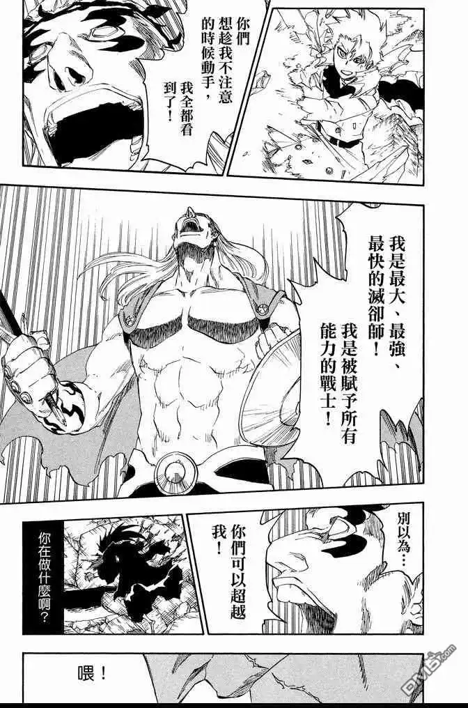 《死神》第73卷 第93页