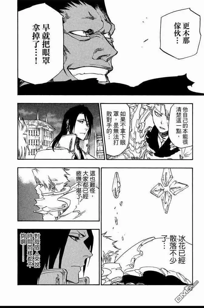 《死神》第73卷 第88页