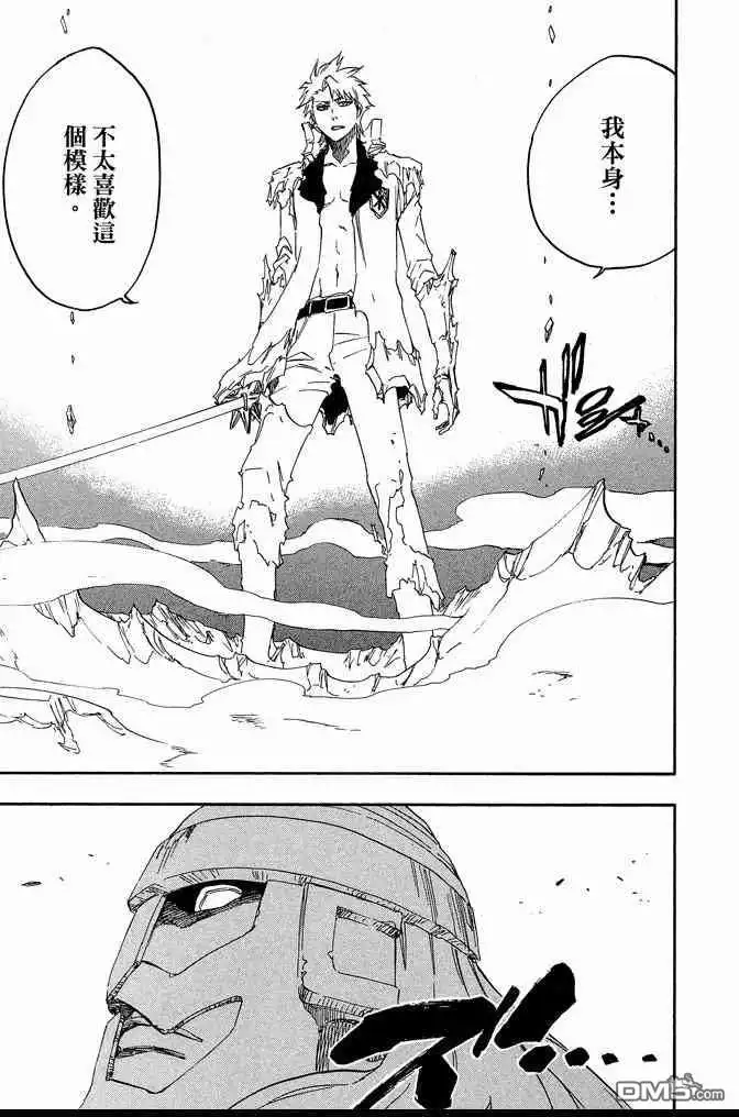 《死神》第73卷 第135页