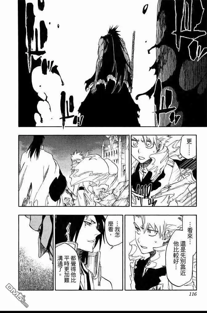 《死神》第73卷 第116页