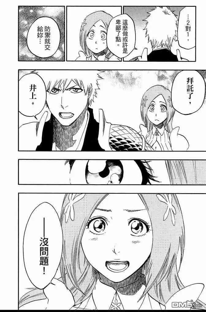 《死神》第73卷 第164页