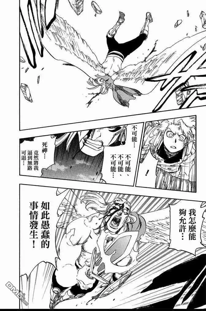 《死神》第73卷 第110页