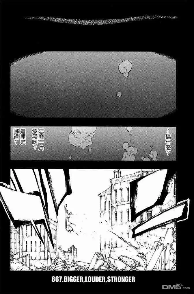 《死神》第73卷 第61页