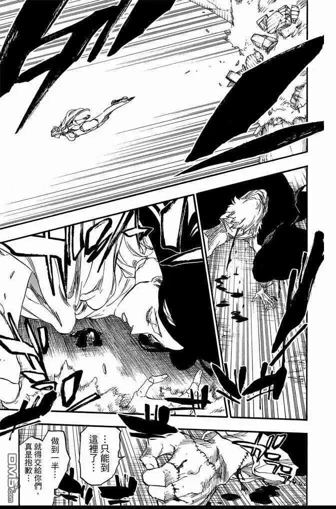 《死神》第73卷 第53页