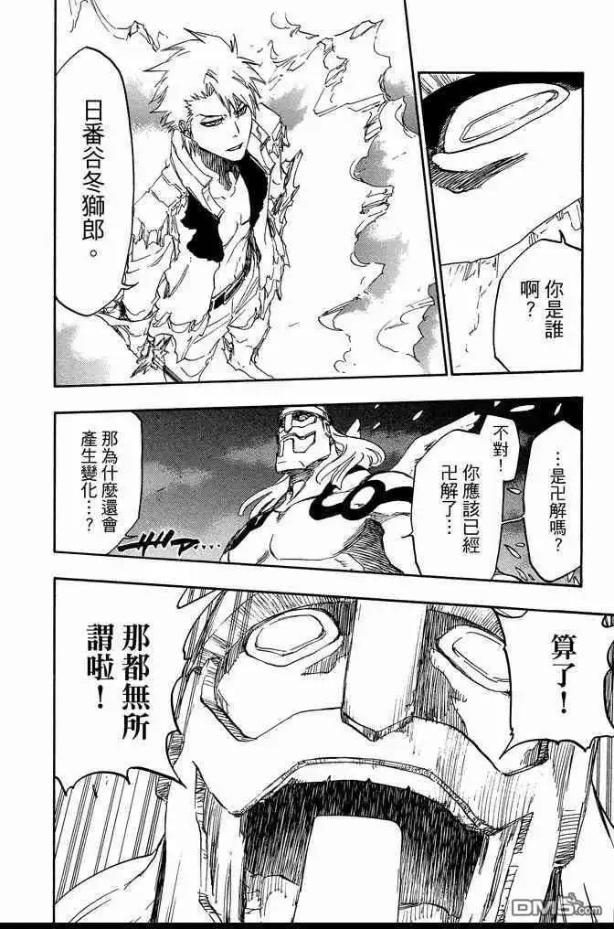 《死神》第73卷 第136页