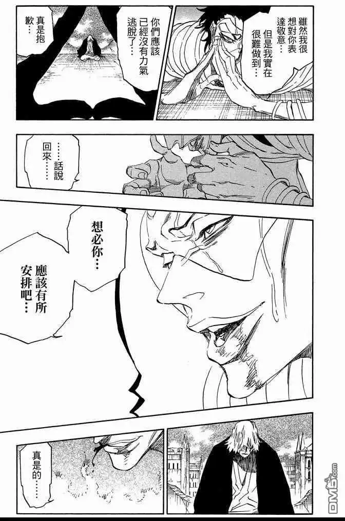 《死神》第73卷 第49页