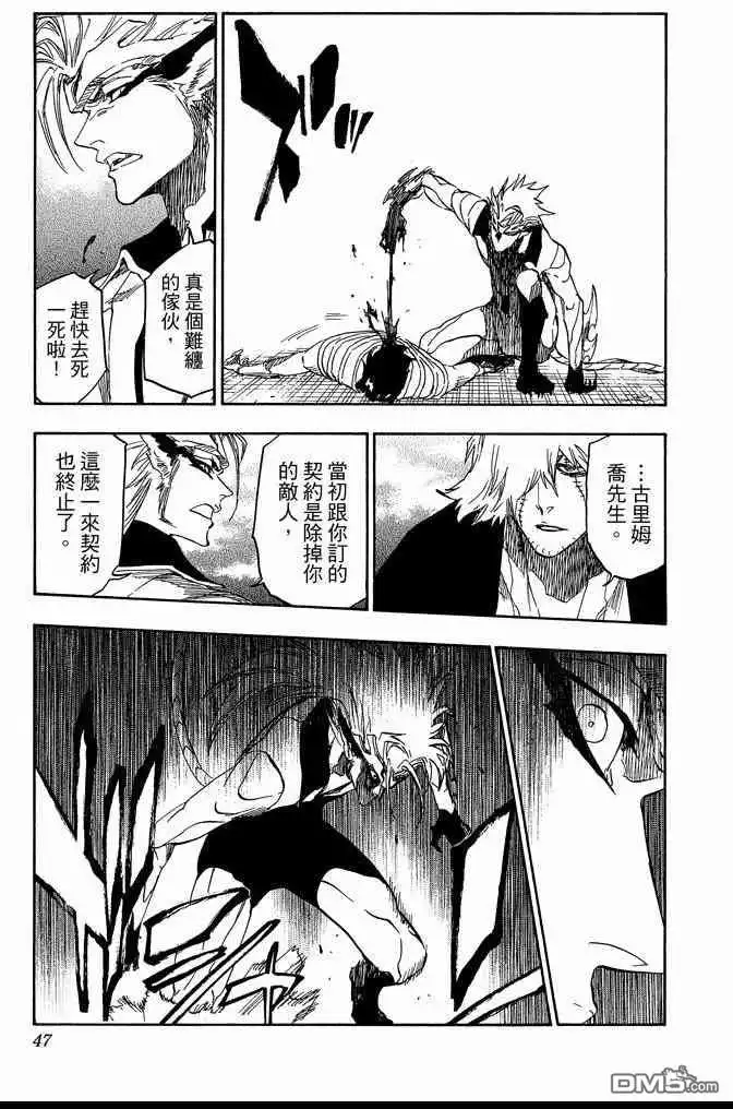 《死神》第73卷 第47页