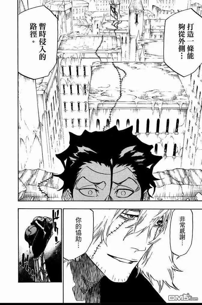 《死神》第73卷 第40页