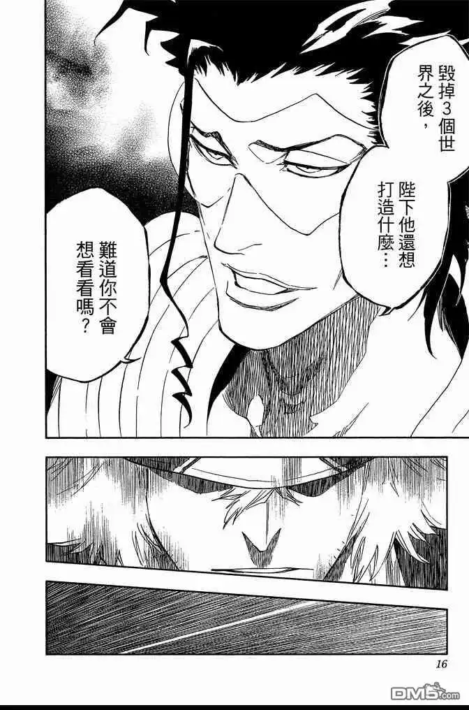 《死神》第73卷 第16页