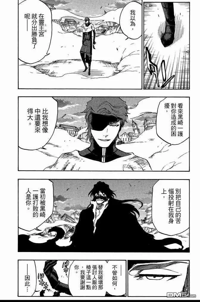 《死神》第74卷 第146页